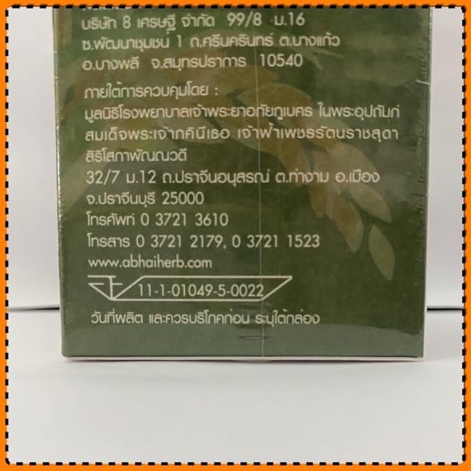 Abhaibhubejhr Rice bran Oil 60 Capsules