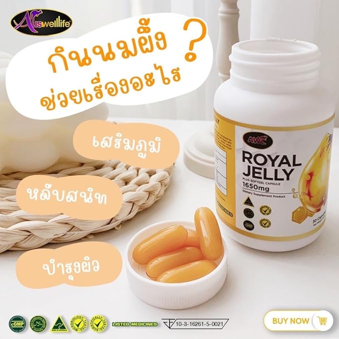 AWL Royal Jelly 1650 mg 30 Capsule