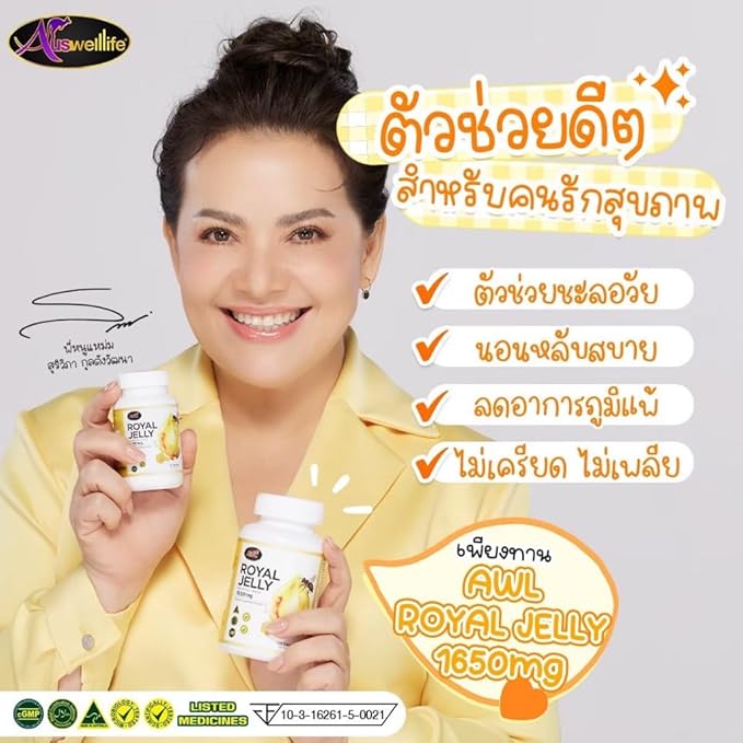 AWL Royal Jelly 1650 mg 30 Capsule