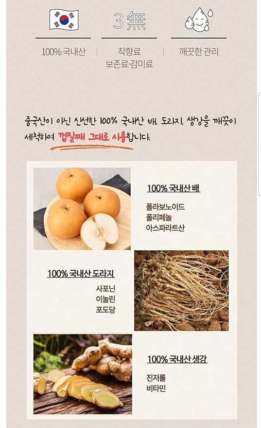 Premium Sugar-Free Korean Pear, Ginger and Balloon Flower Extract Liquid Concentrate Sticks - Natural and Pure - Health Care for Changing Season - for All Ages - 1box(10pcs)