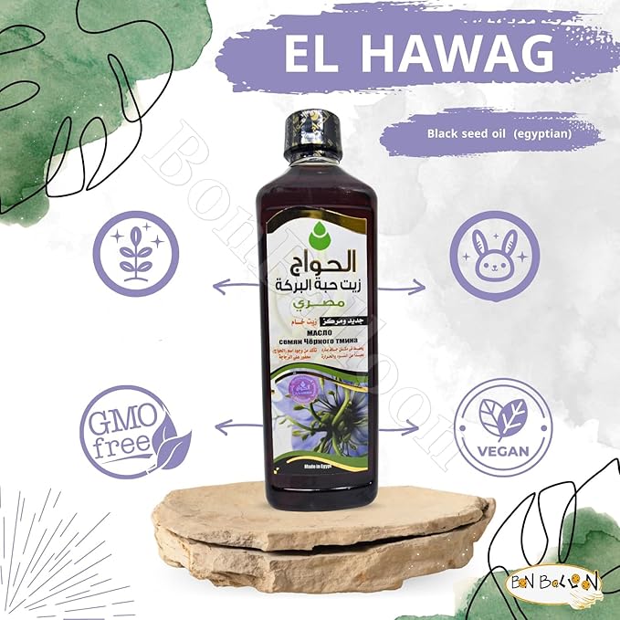 Egyptian Black Seed Oil Pure Cold Pressed Black Cumin Virgin Natural Raw Non Gmo Nigella Extract Kalonji Egypt Herbal Herbs Vegan Body Hair Blackseed (16.9 oz / 500 ml) زيت حبة البركة