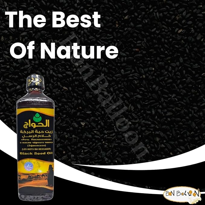Egyptian Egypt Black Seed Oil Pure Cold Pressed Elhawag El Hawag Black Cumin Organic Natural Raw Nigella Sativa Extract Kalonji Herbal Herbs Body Hair Halal (16.9 oz/500 ml), 1, 16.9 ounces