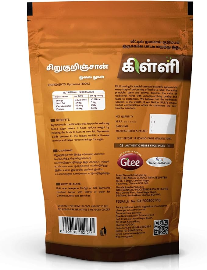 Gymnema sylvestre | Sirukurinjan | Madhunashini | Gurmar Leaves Crushed, 100g
