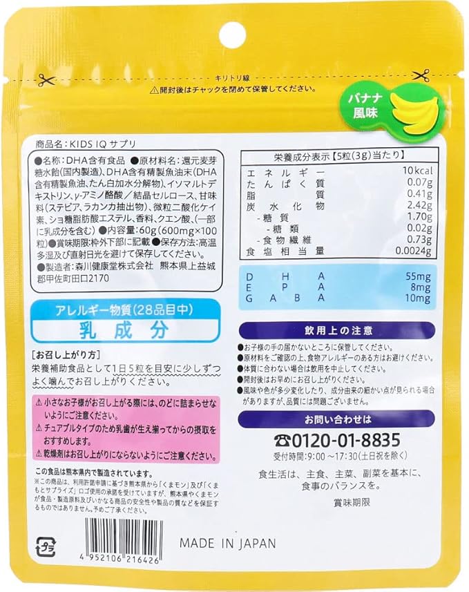 Kids IQ Supplement