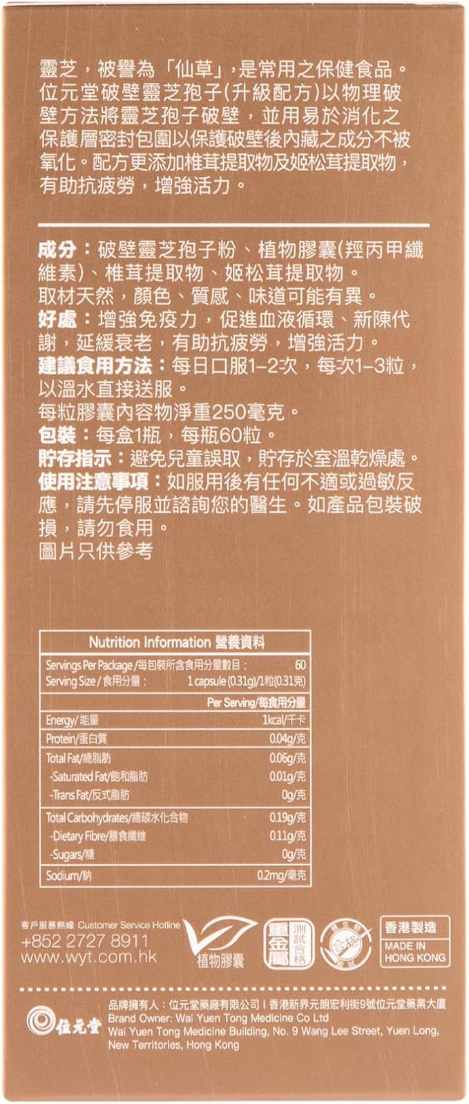 Upgraded Essence Reishi Spore Capsules - Immune Support, Anti-Fatigue, Anti-Aging, 60 Capsules