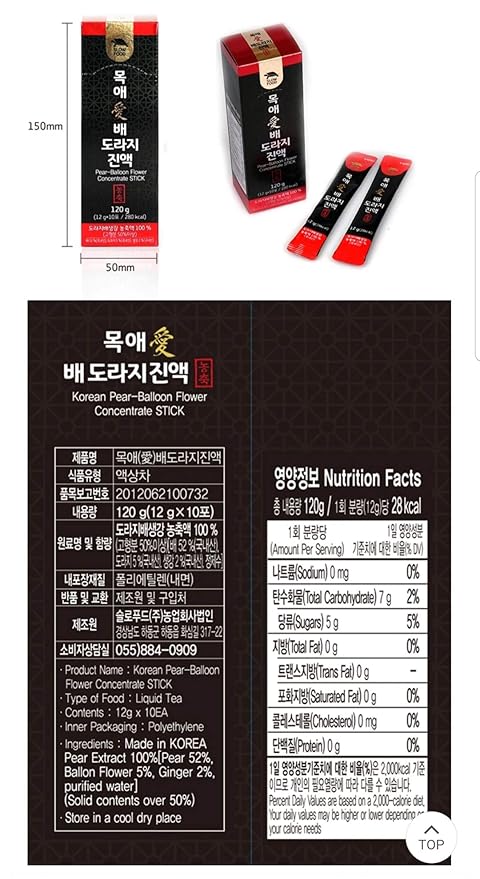 Premium Sugar-Free Korean Pear, Ginger and Balloon Flower Extract Liquid Concentrate Sticks - Natural and Pure - Health Care for Changing Season - for All Ages - 1box(10pcs)