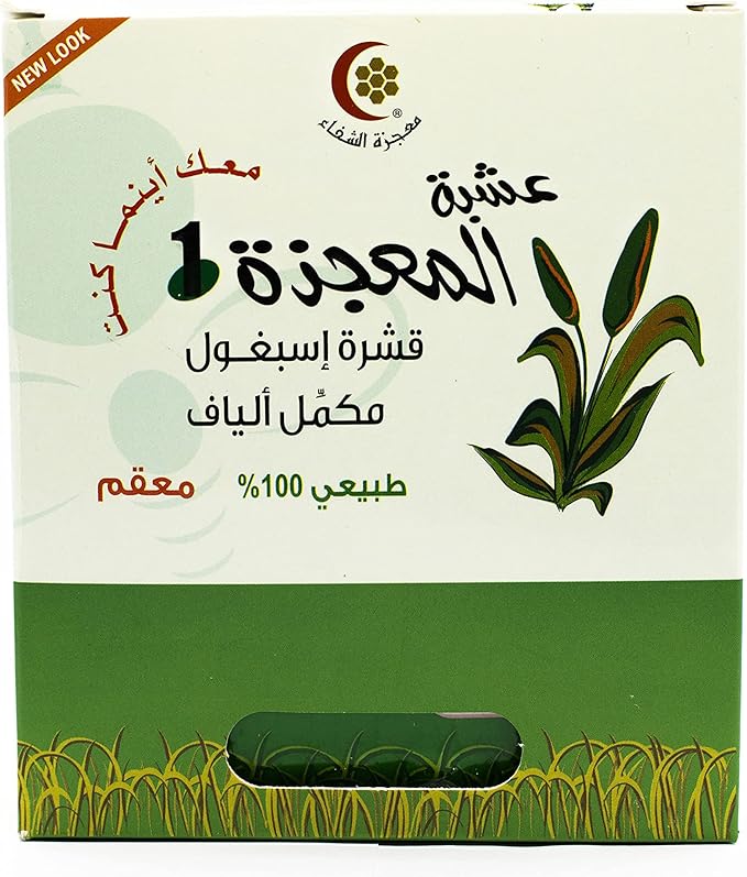Mujeza Psyllium/Ispaghol Husk Supplement (100g) - 100% Natural Organic Husk Fiber, Healthy Elimination, Keto Friendly, Vegan, Gluten-Free, Soluble & Insoluble Fiber Source - Mujezat Al-Shifa