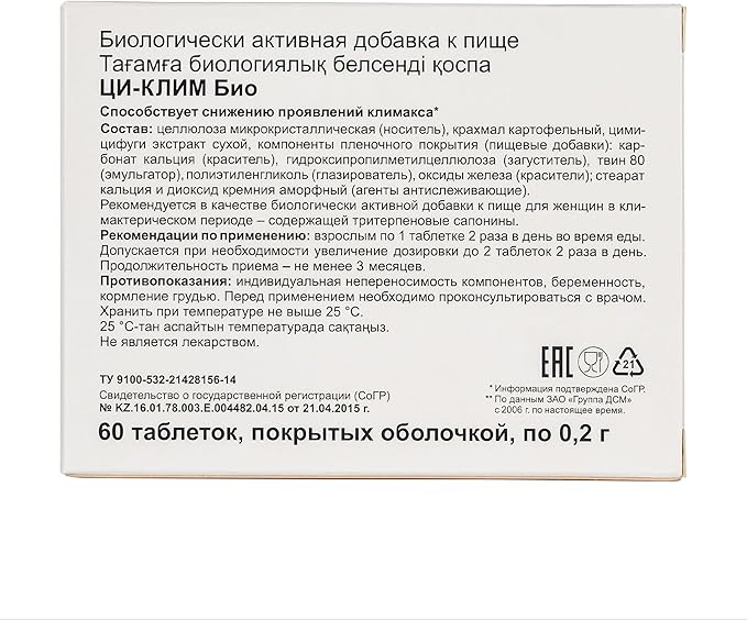 Evalar Black Cohosh Cimicifuga Herbal Extract Siberian Ci-Klim Vegan 60 Tabs