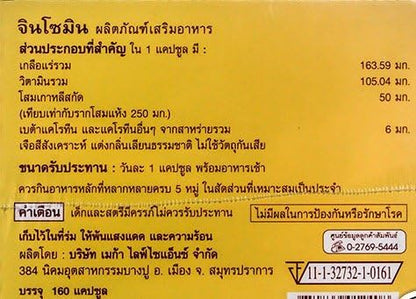 Ginsomin Korean Panax Ginseng Extract Plus Multivitamin and Mineral Dietary Supplement Product (Packing 8x20's) for Fatigue and Stress