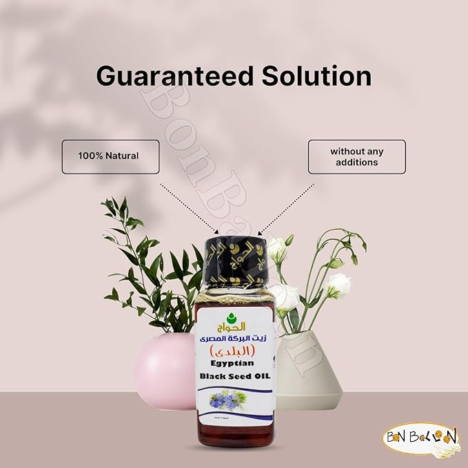 Egyptian Black Seed Oil Pure Cold Pressed Black Cumin Virgin Natural Raw Non Gmo Nigella Extract Kalonji Egypt Herbal Vegan Body Hair (2 oz / 60 ml) زيت حبة البركة