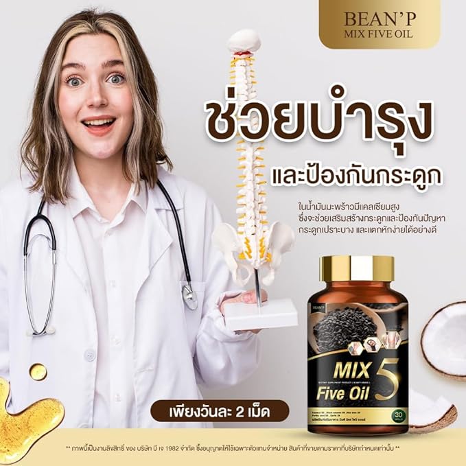 BEAN'P 5 Mix Five Oil 30 Capsules
