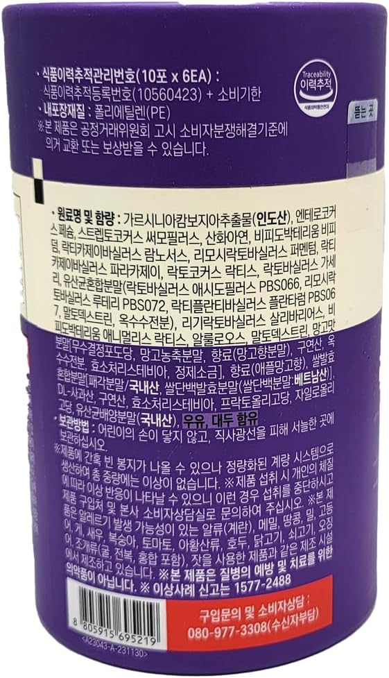 Probiotic Lactofit Diet 2g x 60 Pouch Garcinia Cambogia Extract 생유산균 락토핏 다이어트