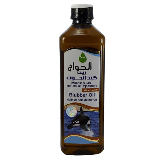 Pure & Natural Egyptian Cod Liver Blubber Oil Cold Pressed El Hawag Al Hawag Undiluted Concentrated Crude Perfect For Body & Hair & Skin & Food Cold Pressed Herbal Kosher Halal (16.90 oz / 500 ml)