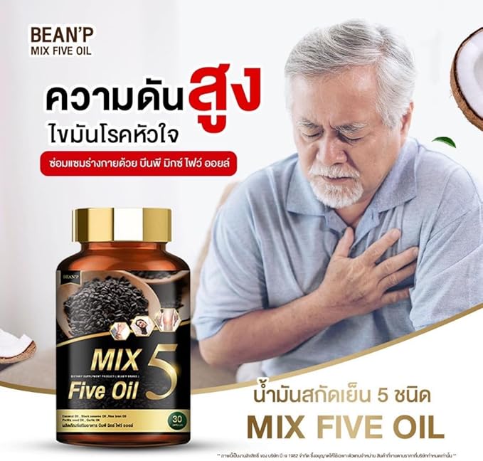 BEAN'P 5 Mix Five Oil 30 Capsules