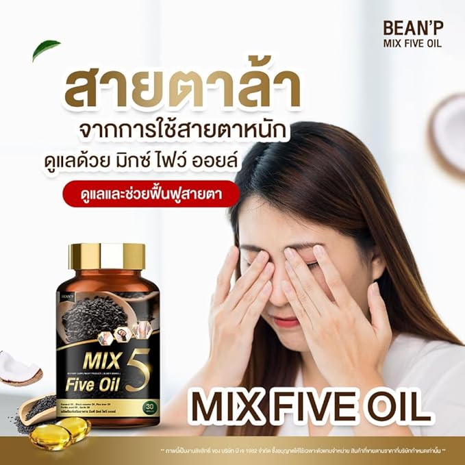 BEAN'P 5 Mix Five Oil 30 Capsules