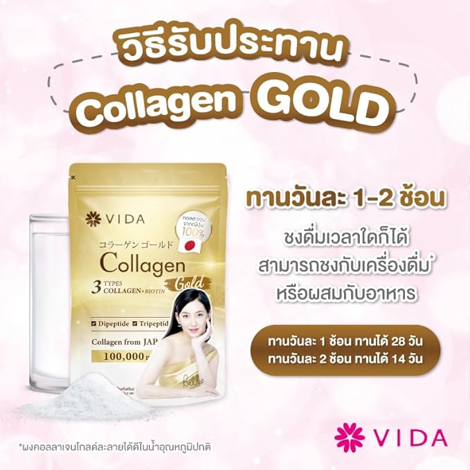 Vida Collagen Gold 100 g.