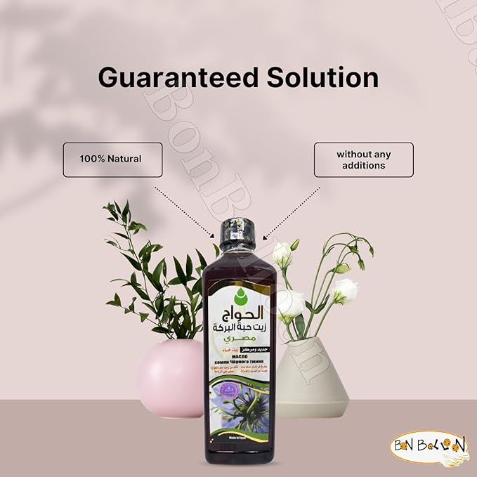 Egyptian Black Seed Oil Pure Cold Pressed Black Cumin Virgin Natural Raw Non Gmo Nigella Extract Kalonji Egypt Herbal Herbs Vegan Body Hair Blackseed (16.9 oz / 500 ml) زيت حبة البركة