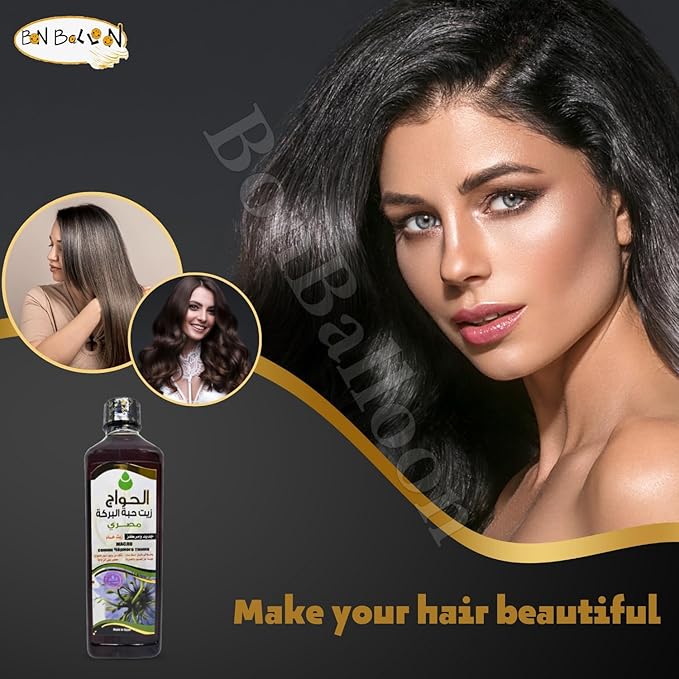 Egyptian Black Seed Oil Pure Cold Pressed Black Cumin Virgin Natural Raw Non Gmo Nigella Extract Kalonji Egypt Herbal Herbs Vegan Body Hair Blackseed (16.9 oz / 500 ml) زيت حبة البركة