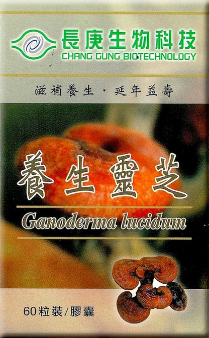 Ganoderma Lucidum (Reishi Mushroom, Ling Zhi) - 99.4% rDNA Proven - 60 Capsules per Bottle, 350mg per Capsule - Made in Taiwan