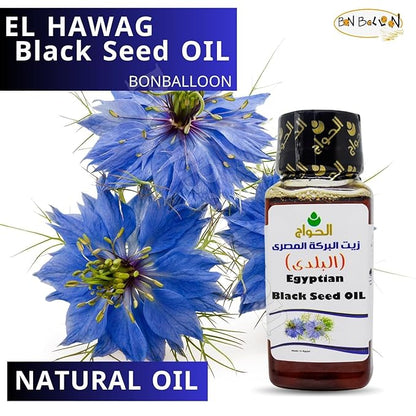 Egyptian Black Seed Oil Pure Cold Pressed Black Cumin Virgin Natural Raw Non Gmo Nigella Extract Kalonji Egypt Herbal Vegan Body Hair (2 oz / 60 ml) زيت حبة البركة