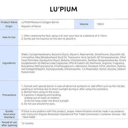 LU'PIUM Moisture Collagen Barrier 100ml