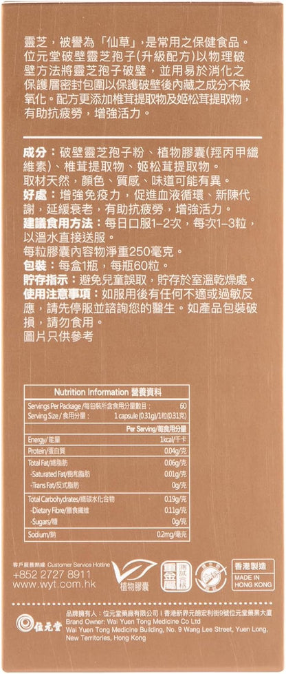 Upgraded Essence Reishi Spore Capsules - Immune Support, Anti-Fatigue, Anti-Aging, 60 Capsules
