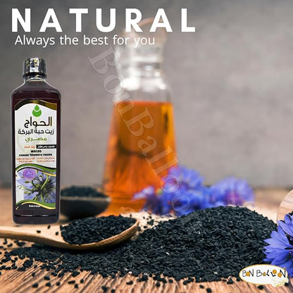 Egyptian Black Seed Oil Pure Cold Pressed Black Cumin Virgin Natural Raw Non Gmo Nigella Extract Kalonji Egypt Herbal Herbs Vegan Body Hair Blackseed (16.9 oz / 500 ml) زيت حبة البركة