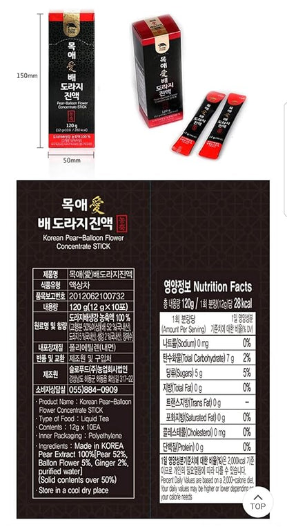 Premium Sugar-Free Korean Pear, Ginger and Balloon Flower Extract Liquid Concentrate Sticks - Natural and Pure - Health Care for Changing Season - for All Ages - 1box(10pcs)