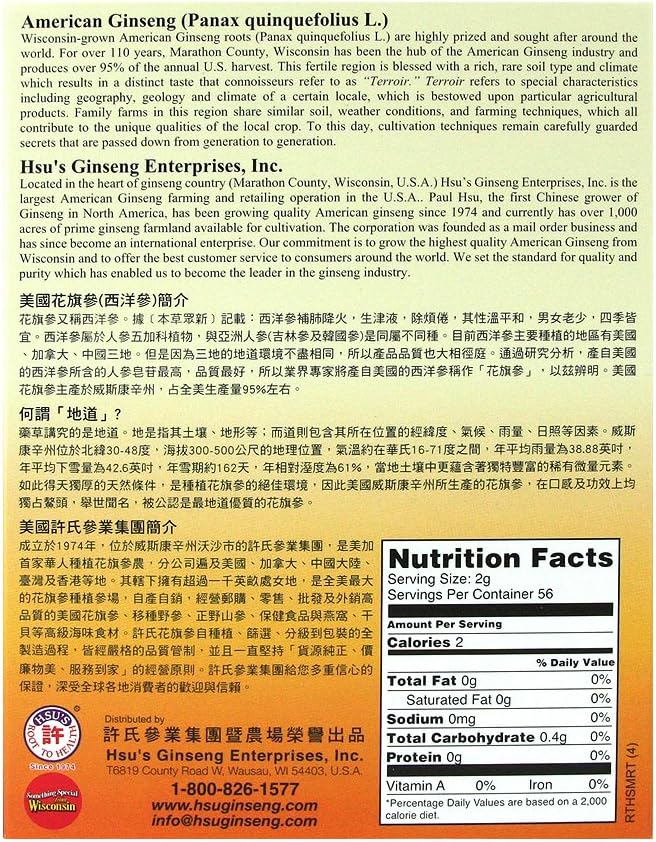 Hsu's Ginseng SKU 111-4 | Short Large | Cultivated American Ginseng from Marathon County, Wisconsin USA | 许氏花旗参 | 4oz Box, 西洋参, B000638OQI