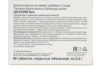 Evalar Black Cohosh Cimicifuga Herbal Extract Siberian Ci-Klim Vegan 60 Tabs