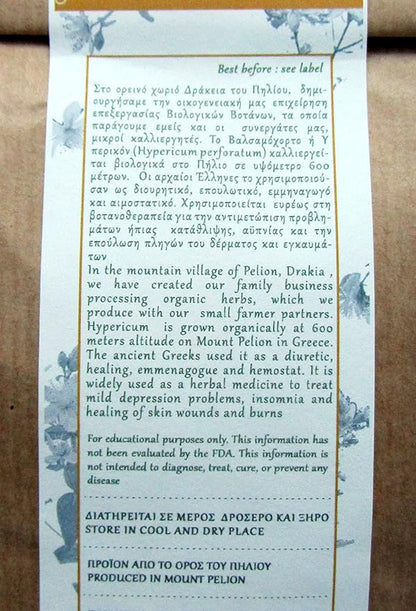 Greek Organic Bio Herb Hypericum/St John's Wort Flowers from Mount Pelion Greece - GMO/Caffeine Free